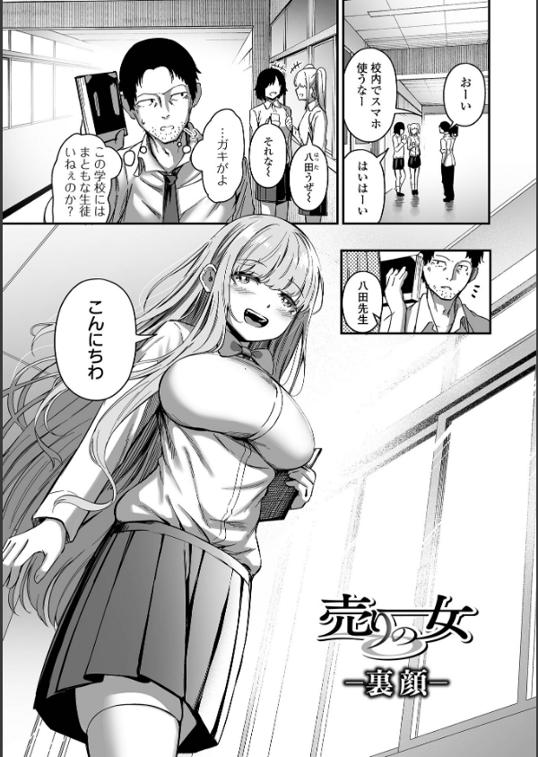 売りの女 単行本版_9枚目の画像